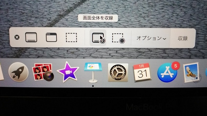 マックブックプロ（MacBook Pro）13インチのレビュー