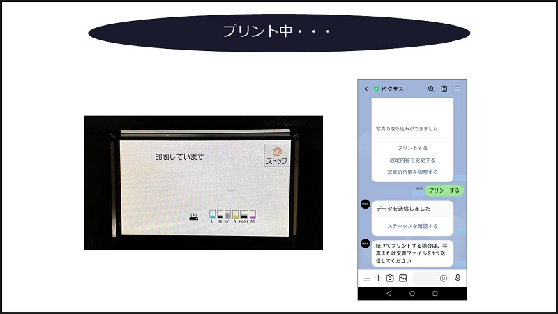 TS8330レビューLINEアプリで印刷