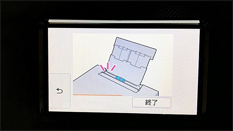 TS8830レビュースマホで年賀状印刷