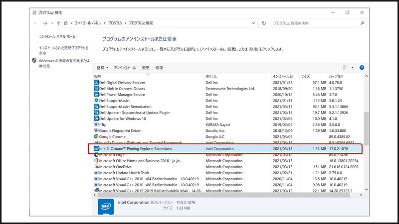 Windows10 ver.20H2へアップデート後のiaStorAfsServiceApi.dllエラーの解決方法