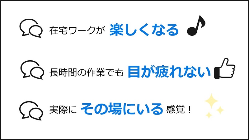 LCD-AH241XDBの口コミ、ブルーライトカット、広い視野、綺麗な映像で目が疲れない