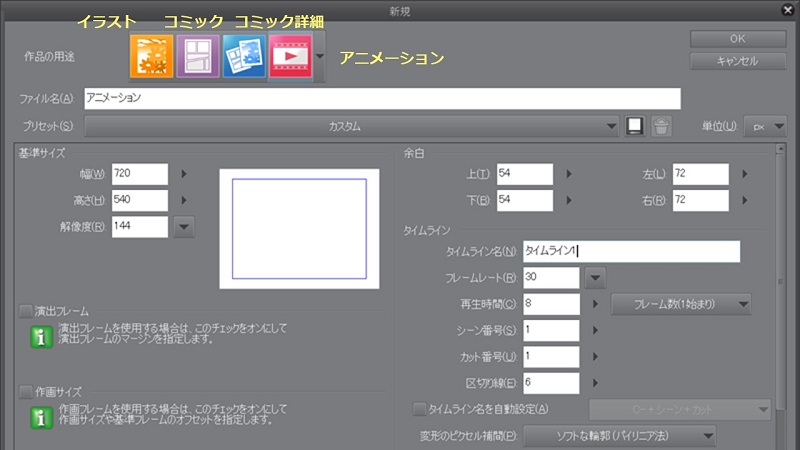 イラストで稼ぐことも可能 クリップスタジオプロをレビュー Ict Best 令和の時代こそパソコン 上手に使って夢の独立