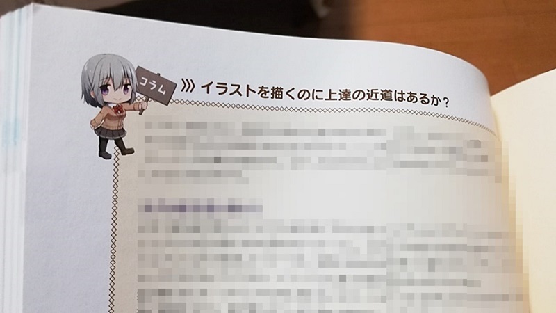 初心者向けクリップスタジオプロ のおすすめ本をご紹介