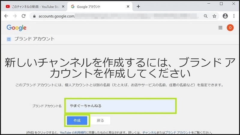 YouTube投稿方法解説、YouTubeチャンネルを作る