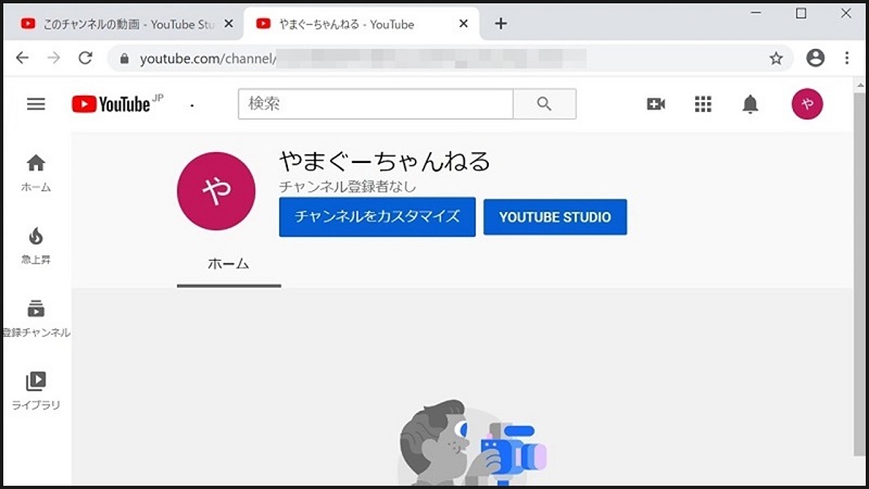 YouTube投稿方法解説、YouTubeチャンネルを作る