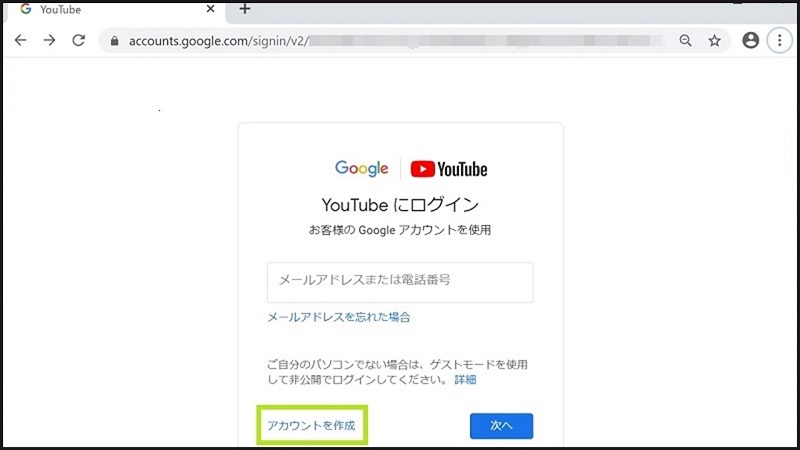 YouTube投稿方法解説、YouTubeチャンネルを作る