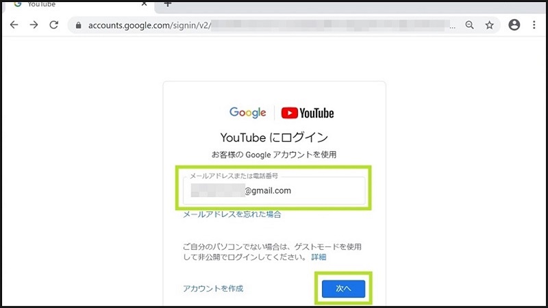 YouTube投稿方法解説、YouTubeチャンネルを作る