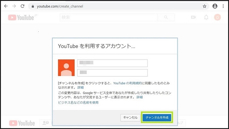 YouTube投稿方法解説、YouTubeチャンネルを作る