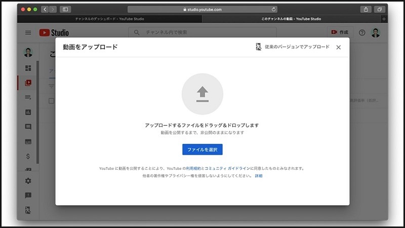 YouTube投稿方法解説、動画を公開する