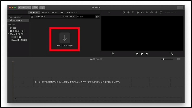 YouTube動画編集パソコンソフトの定番、MacBook ProのiMovieで始める！