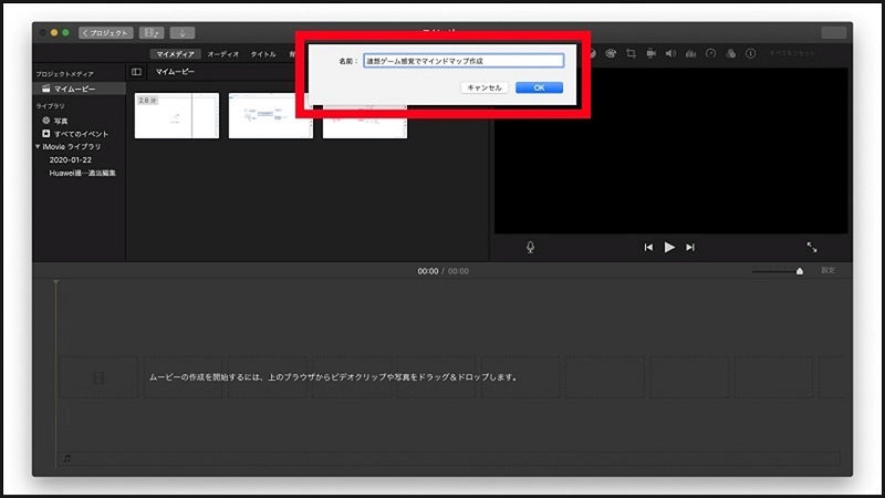 YouTube動画編集パソコンソフトの定番、MacBook ProのiMovieで始める！