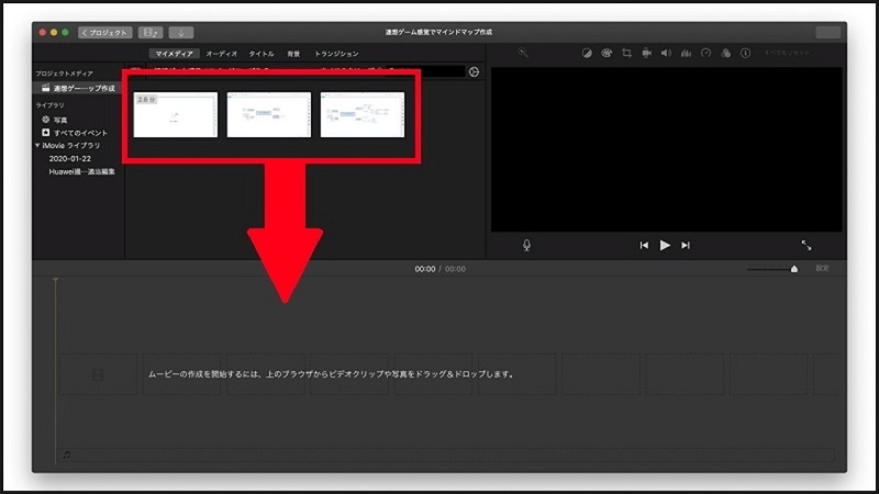 YouTube動画編集パソコンソフトの定番、MacBook ProのiMovieで始める！