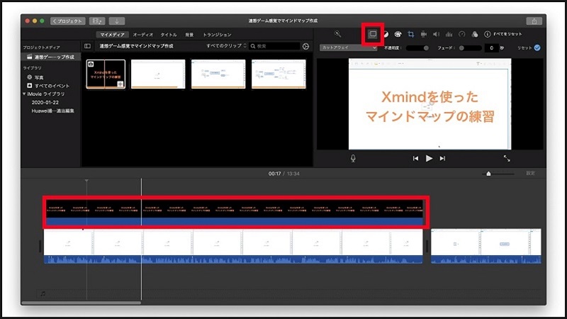 YouTube動画編集テクニック「テロップ入れ」をiMovieで体験