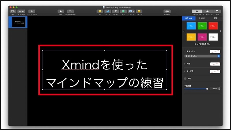 YouTube動画編集テクニック「テロップ入れ」をiMovieで体験