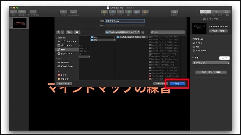 YouTube動画編集テクニック「テロップ入れ」をiMovieで体験